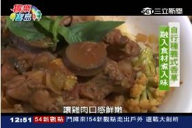 (美食)異國生機餐1800