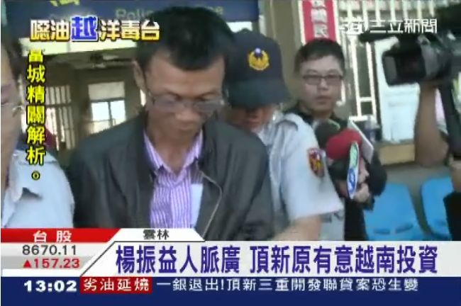 大幸福在越南人脈廣　頂新原有意投資