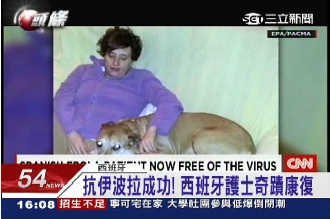 伊波拉出現轉機？西班牙護士奇蹟康復