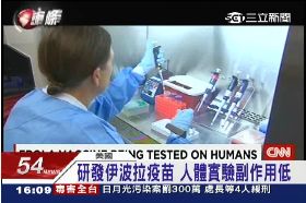 d伊波拉有救1600