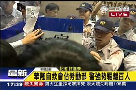 華隆自救會佔勞動部