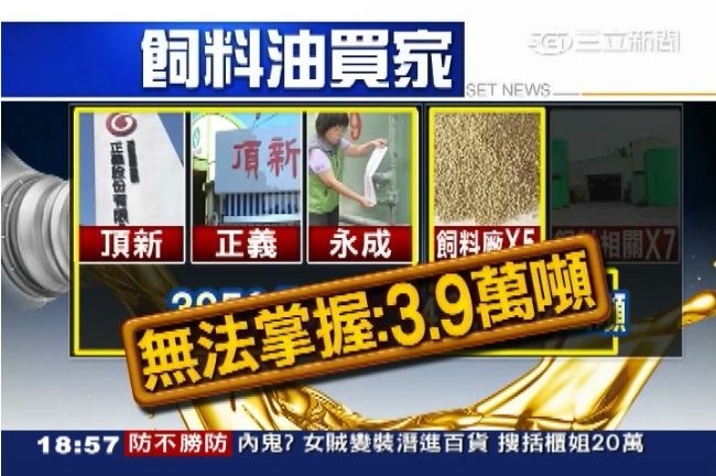 3.9萬噸大幸福噁油輸台　流向不明