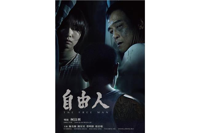 快訊／《自由人》帶回迷你劇集獎