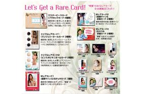 壇蜜閃卡／TIS事務局網站