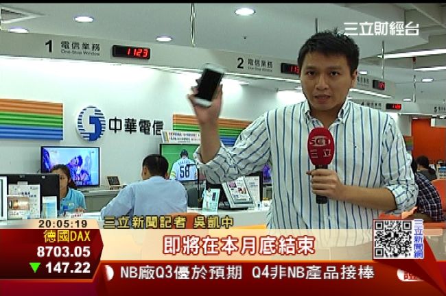 愛瘋6大缺貨　4G吃到飽恐到月底