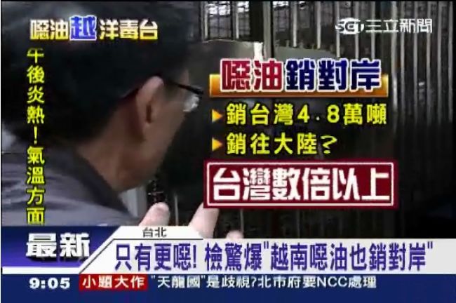 中國也「大幸福」！噁油量是台灣數倍