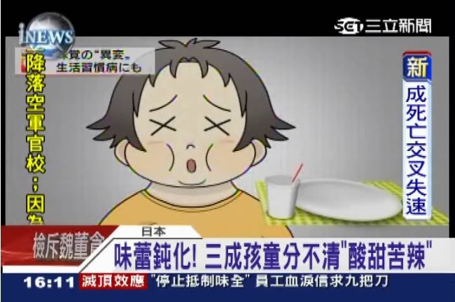 長期重口味　日本孩童味覺喪失