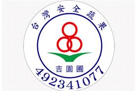 吉園圃_取自行政院農糧署