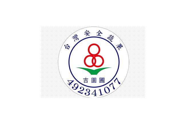 假標章流竄市面　「吉園圃」確定退場