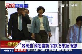 國安會議訂5星級餐盒