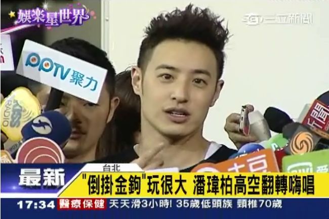 潘瑋柏玩空中翻轉：習慣胯下腫脹感