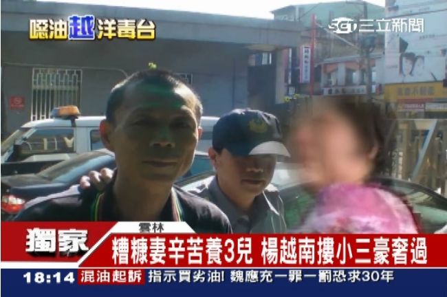 前妻辛苦拉拔3子　楊振益越南摟小三