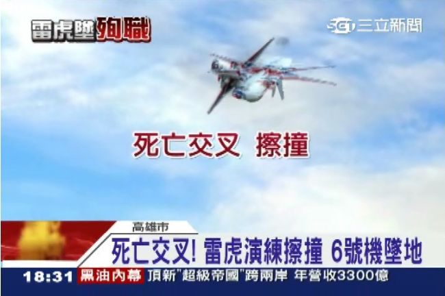 死亡交叉！AT3教練機演練失事墜機