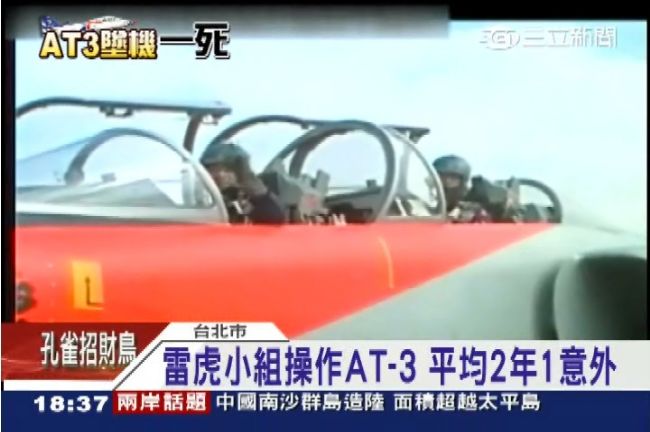 飛官真命苦？AT-3早就該退休了！