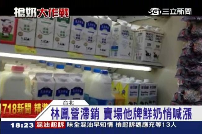 全台鬧奶荒！賣場趁機扯謊大漲鮮奶價