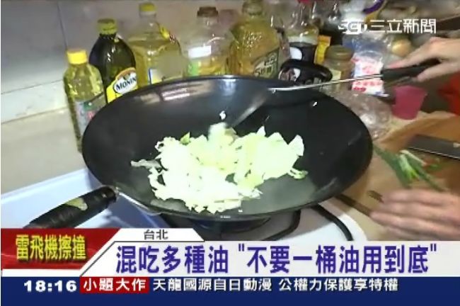 煮飯油學問！北醫教授公佈食用油密碼