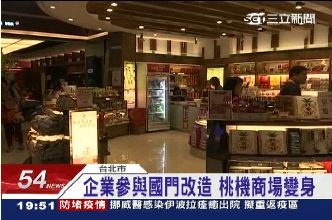 桃機商場變身超舒適　新東陽獲金擘獎