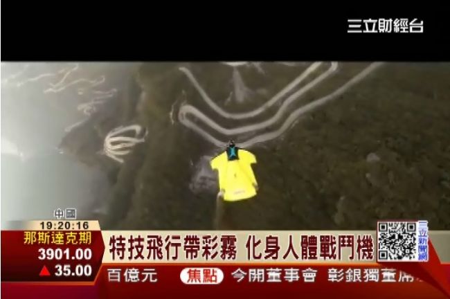 飛鼠裝飛行世錦賽　南非選手奪冠