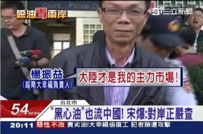 噁心油都賣中國？宋楚瑜：對岸正嚴查