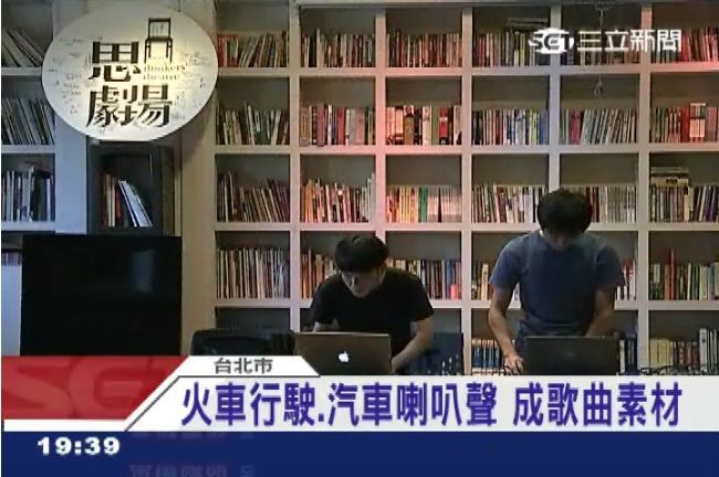 取材都市聲音　另類電音創作吸睛