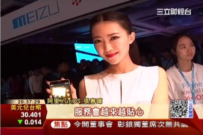 魅族MX4結盟阿里　預購破千萬