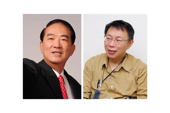 宋楚瑜首度表態：支持柯文哲