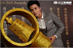 三立金鐘是元介