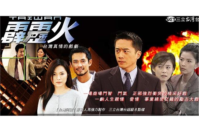 你看過沒？那些年我們一起追的電視劇