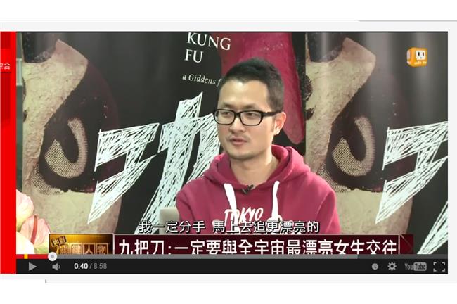 九把刀：若有更美女生必馬上分手追求