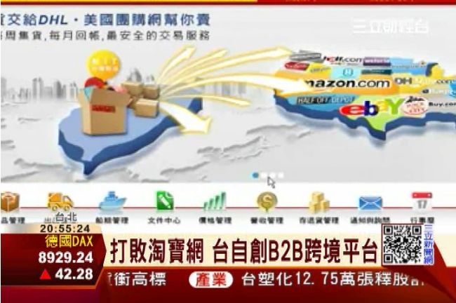 美前電商CEO：台灣電商像石器時代