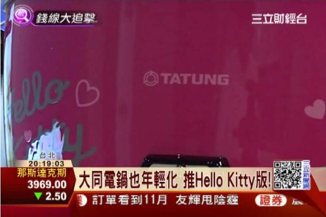 大同拼轉型！老土地年底拼推案