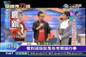 珊)小S神預言0700