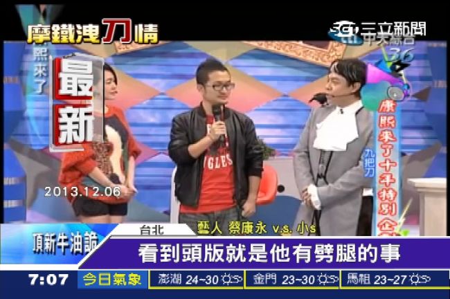 「九把刀劈腿上頭版」小S金口說中了