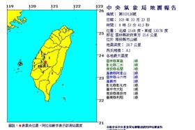 地震／中央氣象局