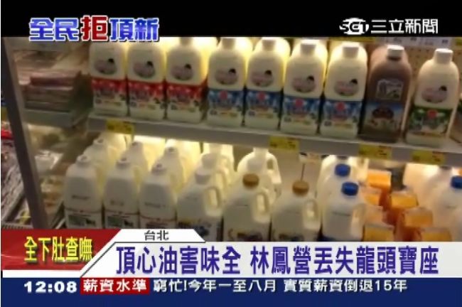 林鳳營No1掰掰！乳品市場誰奪冠