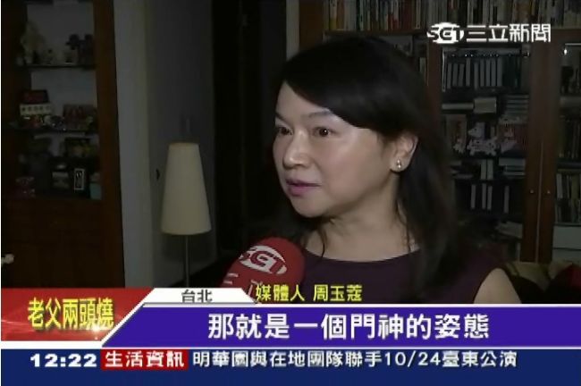 周玉蔻控馬是頂新門神　府：適時提告