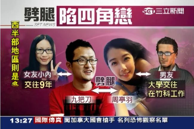台灣公民常昏睡，寶島的彎刀常生ㄍㄡ