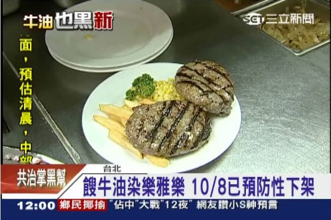 樂雅樂中鏢！會長親自滅火掛保證