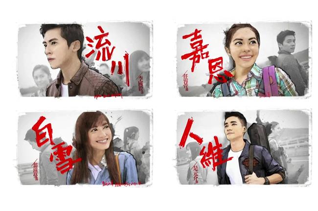 《我的自由年代》勇奪節目行銷獎！