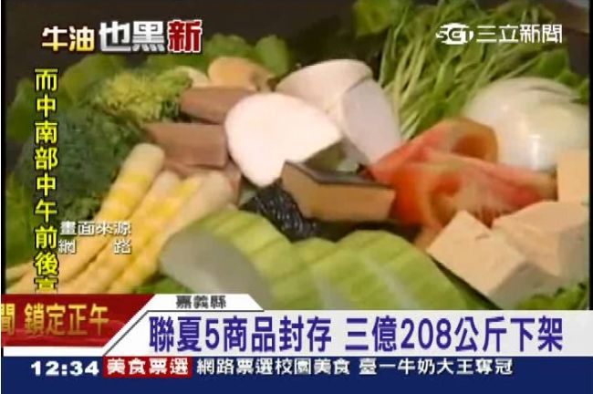 查封頂新牛油　官員：不排除已流入家庭
