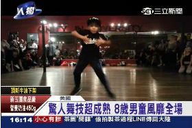 W八歲小舞神1600