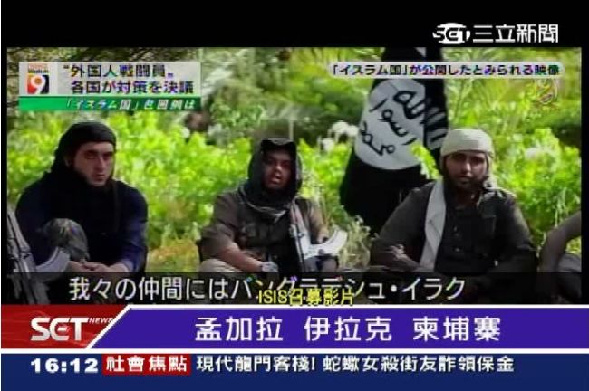 ISIS洗腦徵召！孤狼潛伏遍地開花