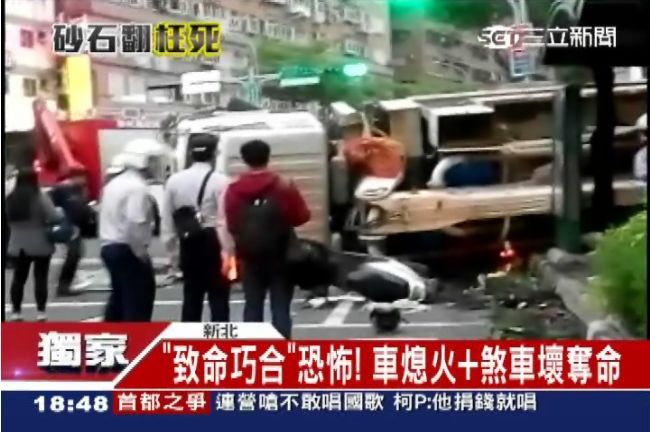 砂石車倒退滑行翻覆　初判機械故障