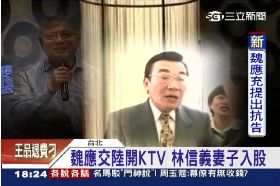 台灣星KTV18
