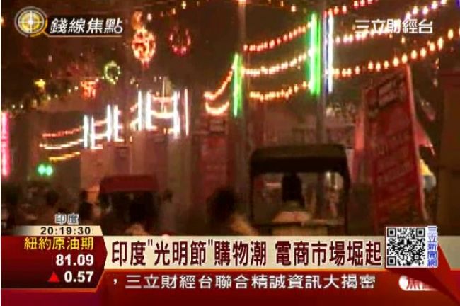 電商市場崛起　印度過年掀購物潮