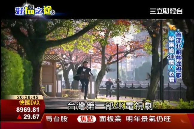4K「纖毫皆見」　較HD吃光重3倍