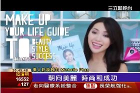 F彩妝教主出書1700