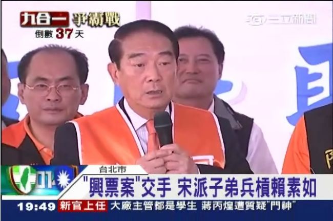 興票案交手　宋楚瑜派子弟兵戰賴素如