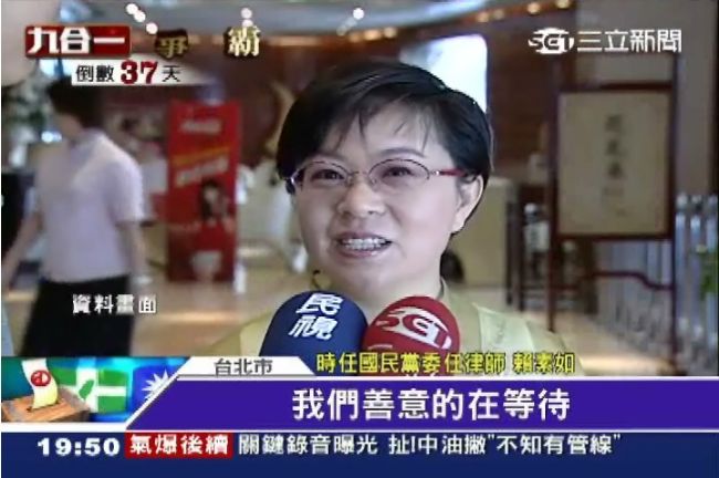 雙子星案收賄　賴素如判10年重刑