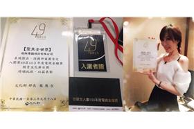 金鐘-聚焦全世界(主播舒夢蘭Claire)-臉書